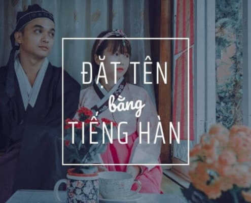 Hé lộ 3 cách đặt tên tiếng Hàn hay cho nam và nữ, xem ngay để biết! 3 ten tieng han 7 min